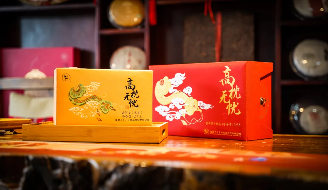 六大茶山限定新年好禮，解鎖虎年新玩法